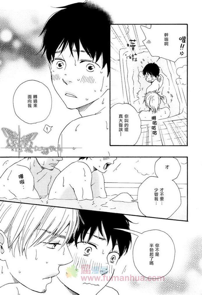 枭和他的男朋友[耽美]韩漫全集-第5话无删减无遮挡章节图片 