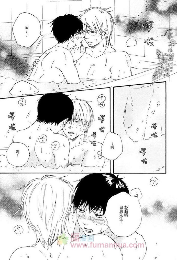枭和他的男朋友[耽美]韩漫全集-第5话无删减无遮挡章节图片 