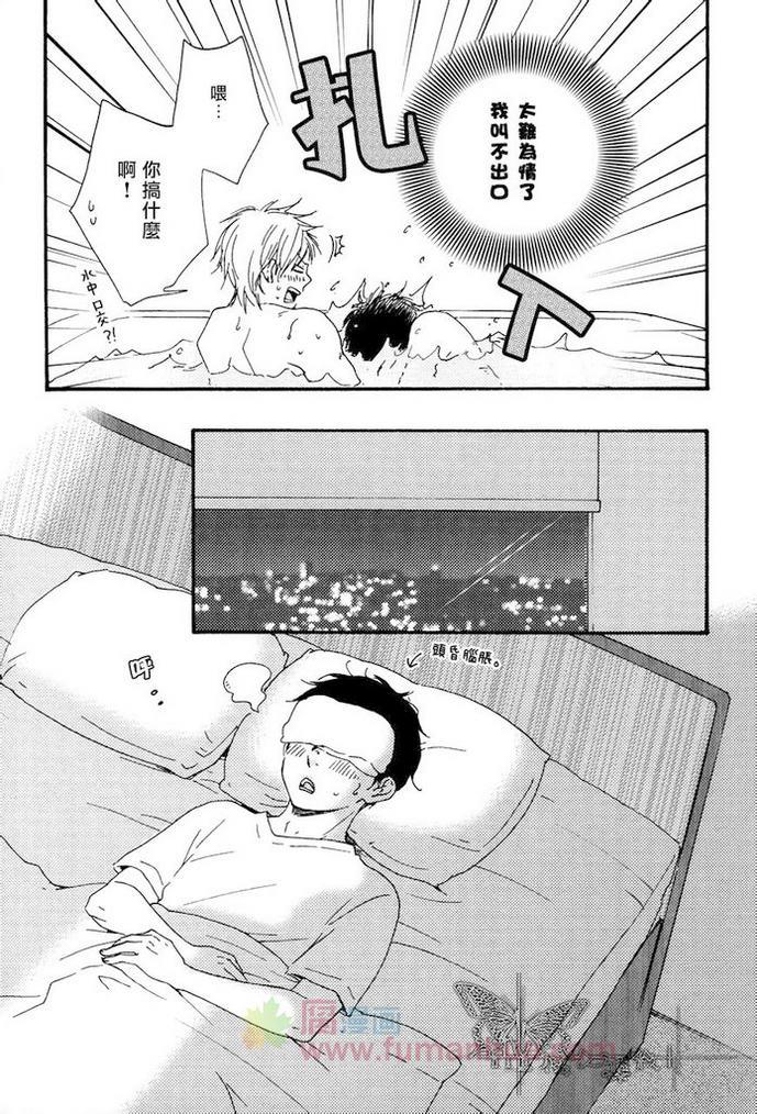 枭和他的男朋友[耽美]韩漫全集-第5话无删减无遮挡章节图片 