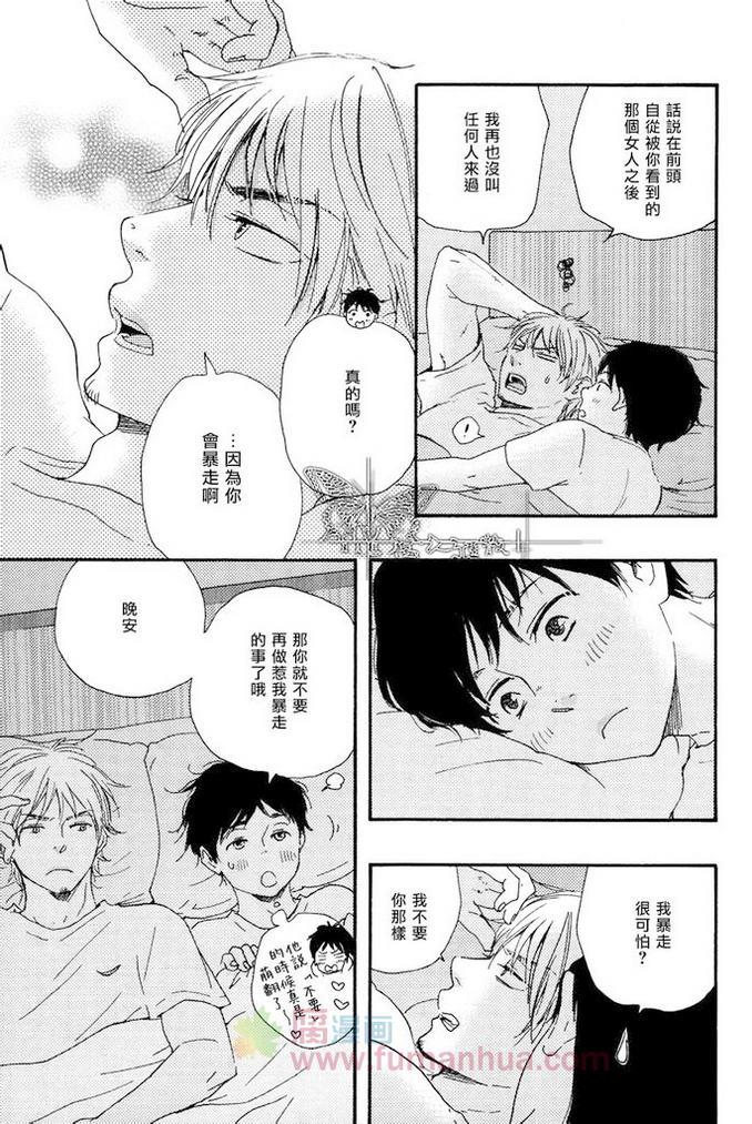 枭和他的男朋友[耽美]韩漫全集-第5话无删减无遮挡章节图片 
