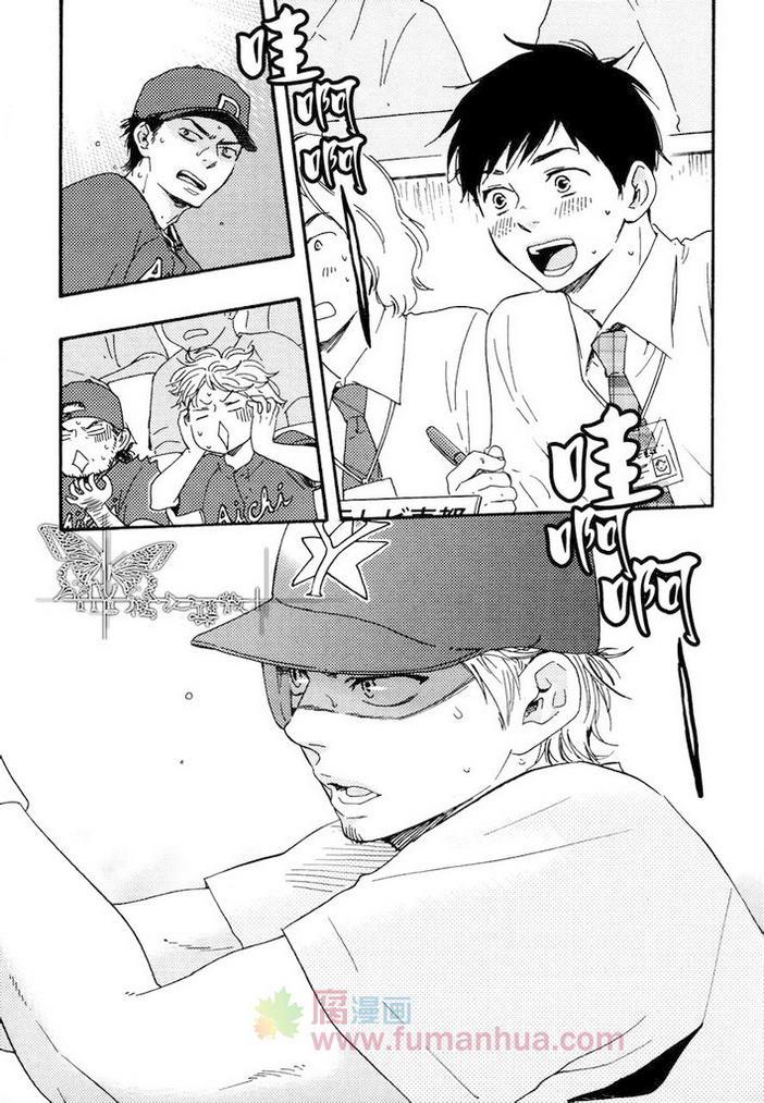 枭和他的男朋友[耽美]韩漫全集-第5话无删减无遮挡章节图片 