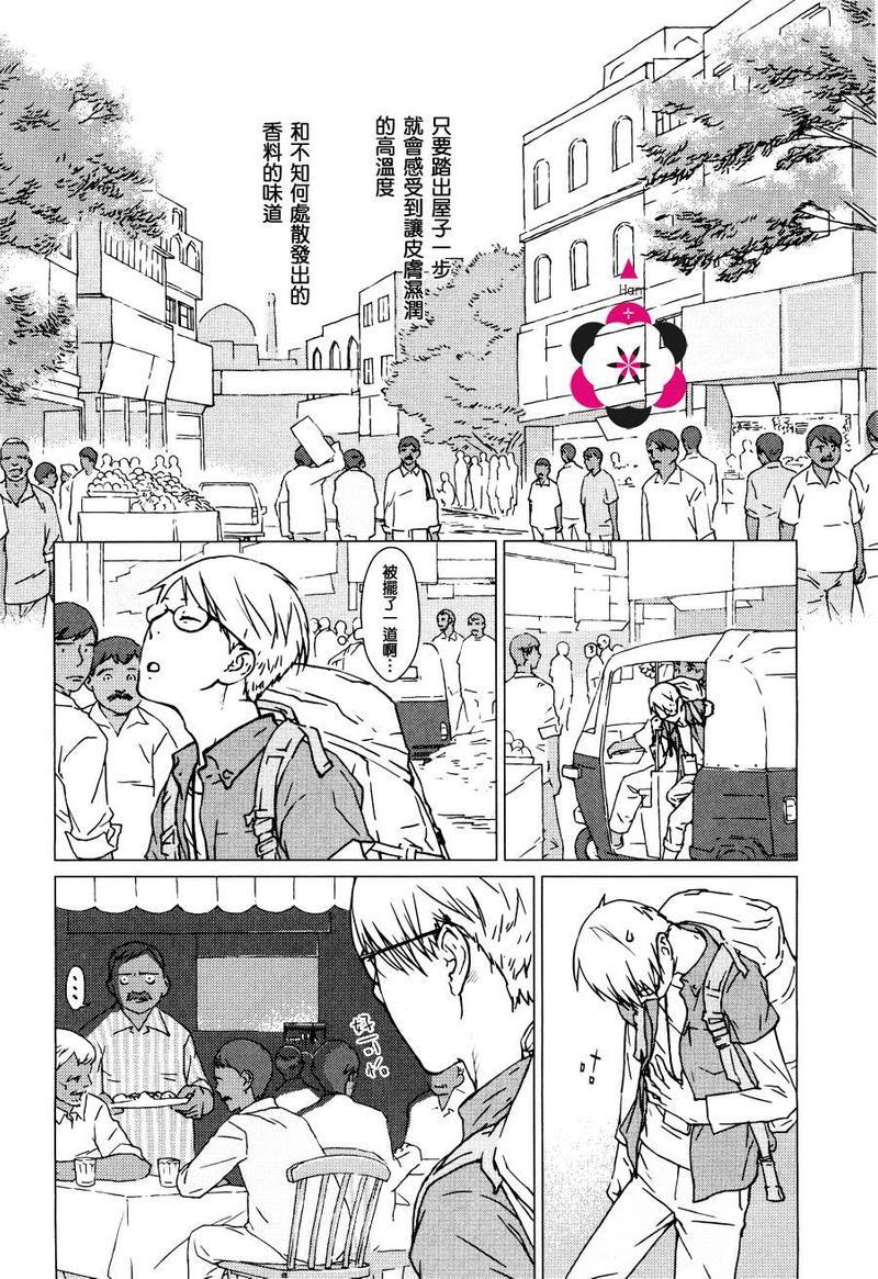为初学者准备的旅行手册[耽美]韩漫全集-第1话无删减无遮挡章节图片 