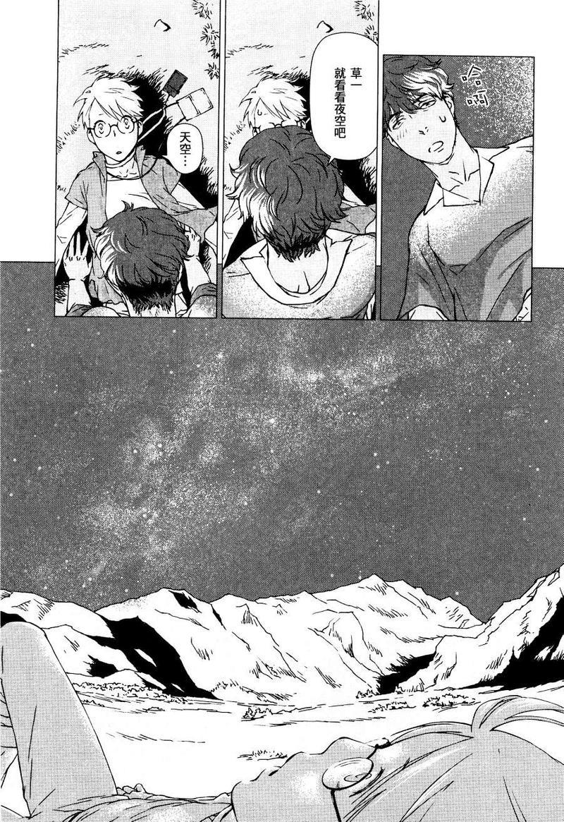 为初学者准备的旅行手册[耽美]韩漫全集-第1话无删减无遮挡章节图片 