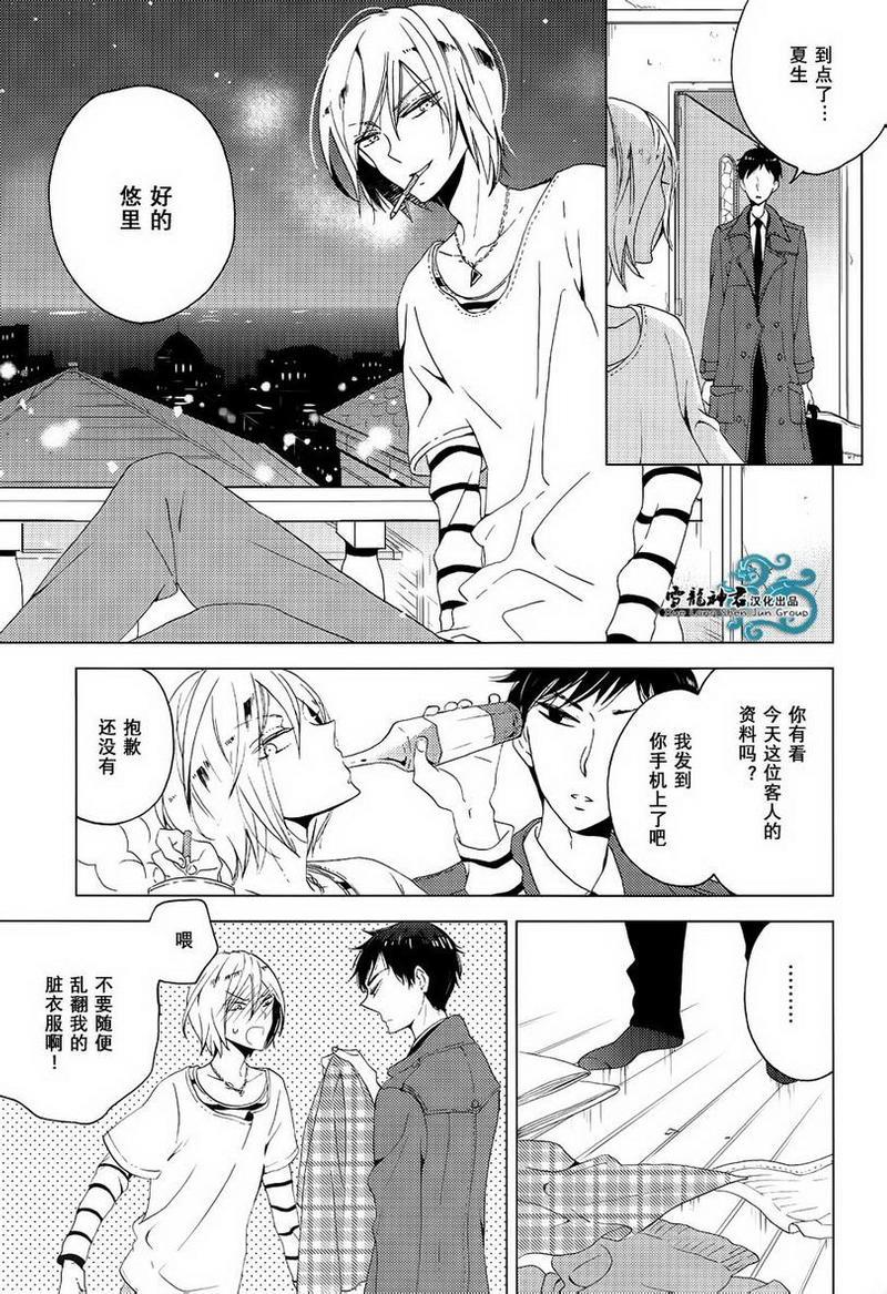 完美二人组[耽美]韩漫全集-第1话无删减无遮挡章节图片 