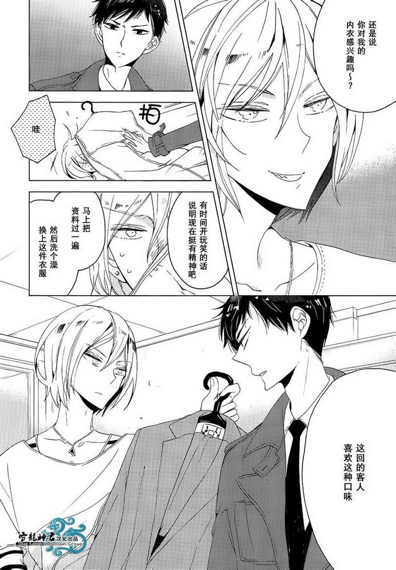 完美二人组[耽美]韩漫全集-第1话无删减无遮挡章节图片 