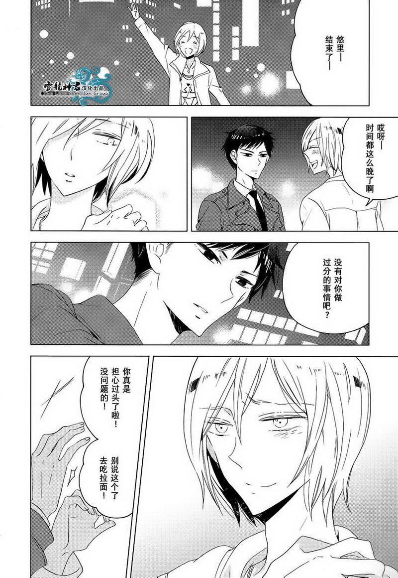 完美二人组[耽美]韩漫全集-第1话无删减无遮挡章节图片 