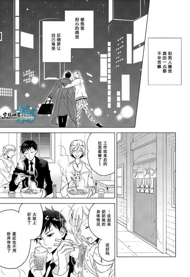 完美二人组[耽美]韩漫全集-第1话无删减无遮挡章节图片 