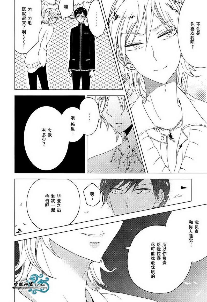 完美二人组[耽美]韩漫全集-第1话无删减无遮挡章节图片 