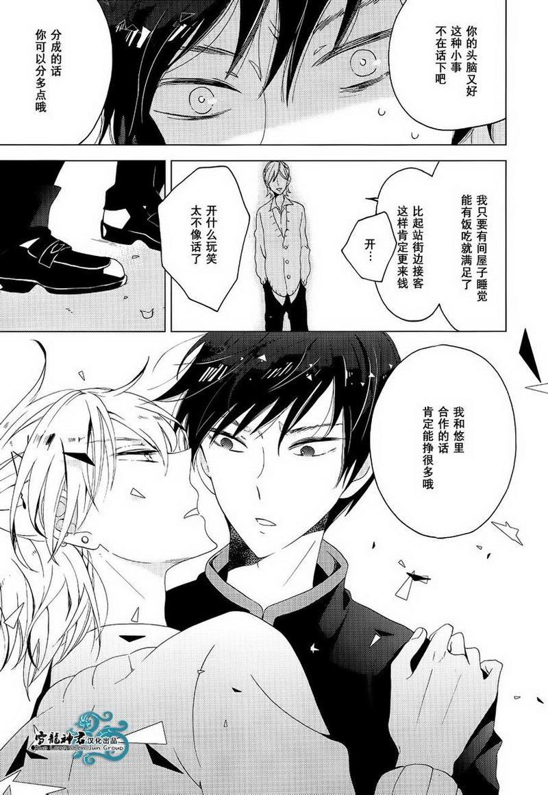 完美二人组[耽美]韩漫全集-第1话无删减无遮挡章节图片 