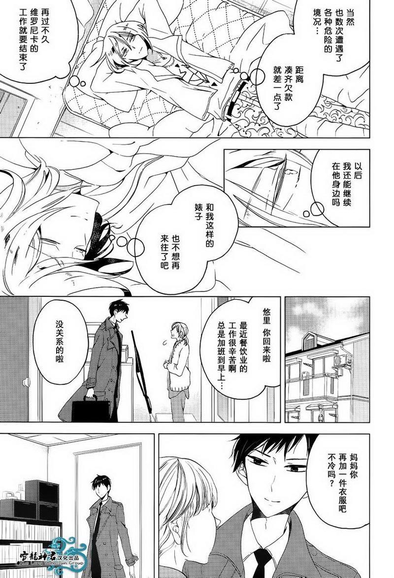 完美二人组[耽美]韩漫全集-第1话无删减无遮挡章节图片 