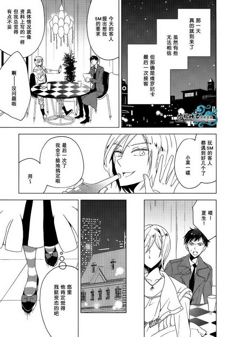 完美二人组[耽美]韩漫全集-第1话无删减无遮挡章节图片 
