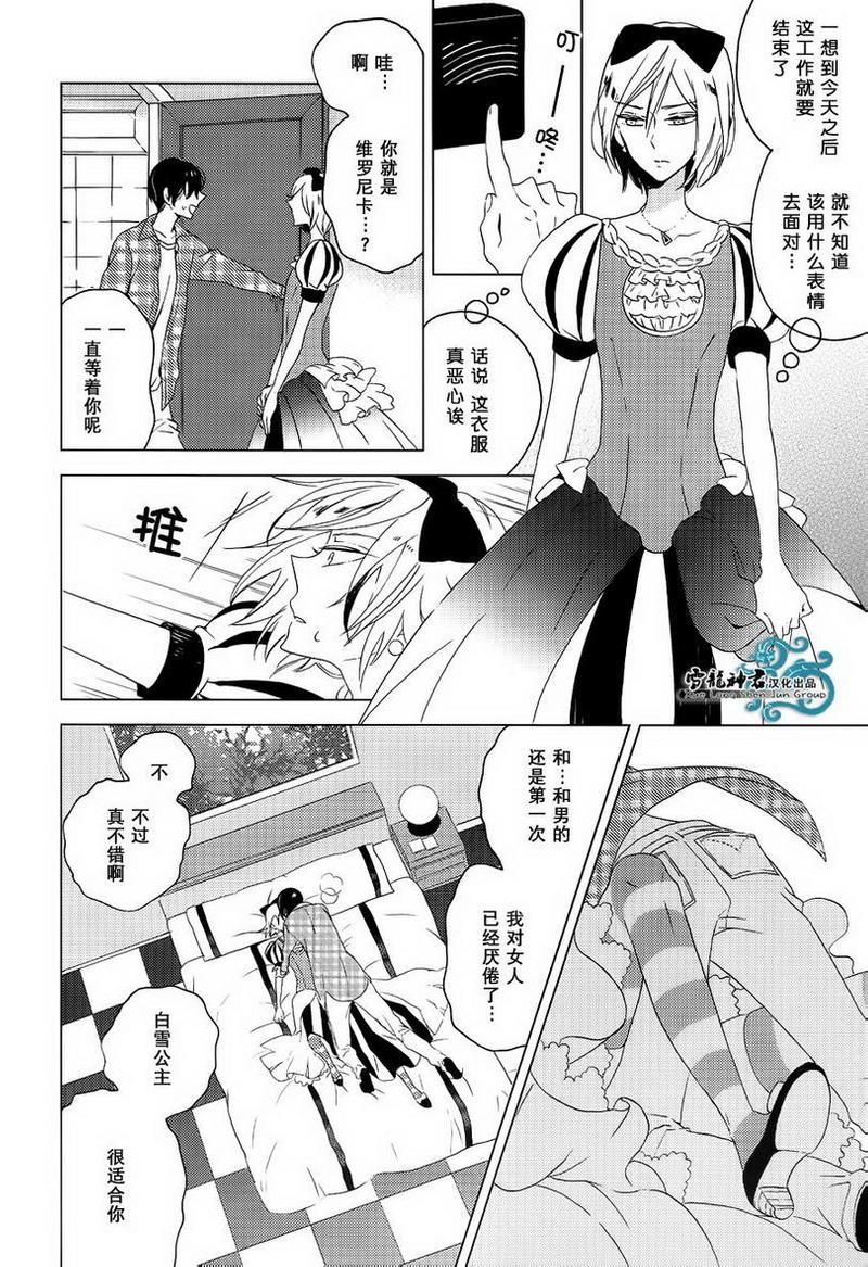 完美二人组[耽美]韩漫全集-第1话无删减无遮挡章节图片 