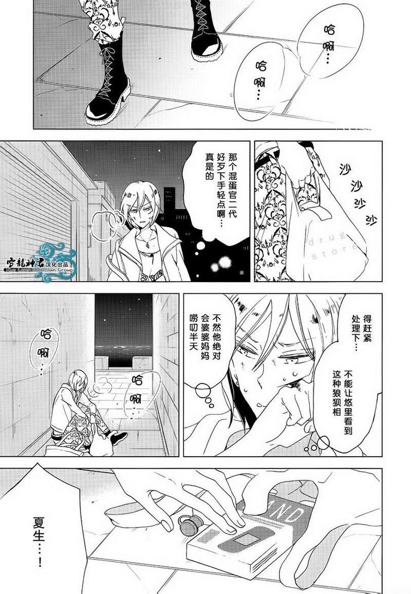 完美二人组[耽美]韩漫全集-第1话无删减无遮挡章节图片 