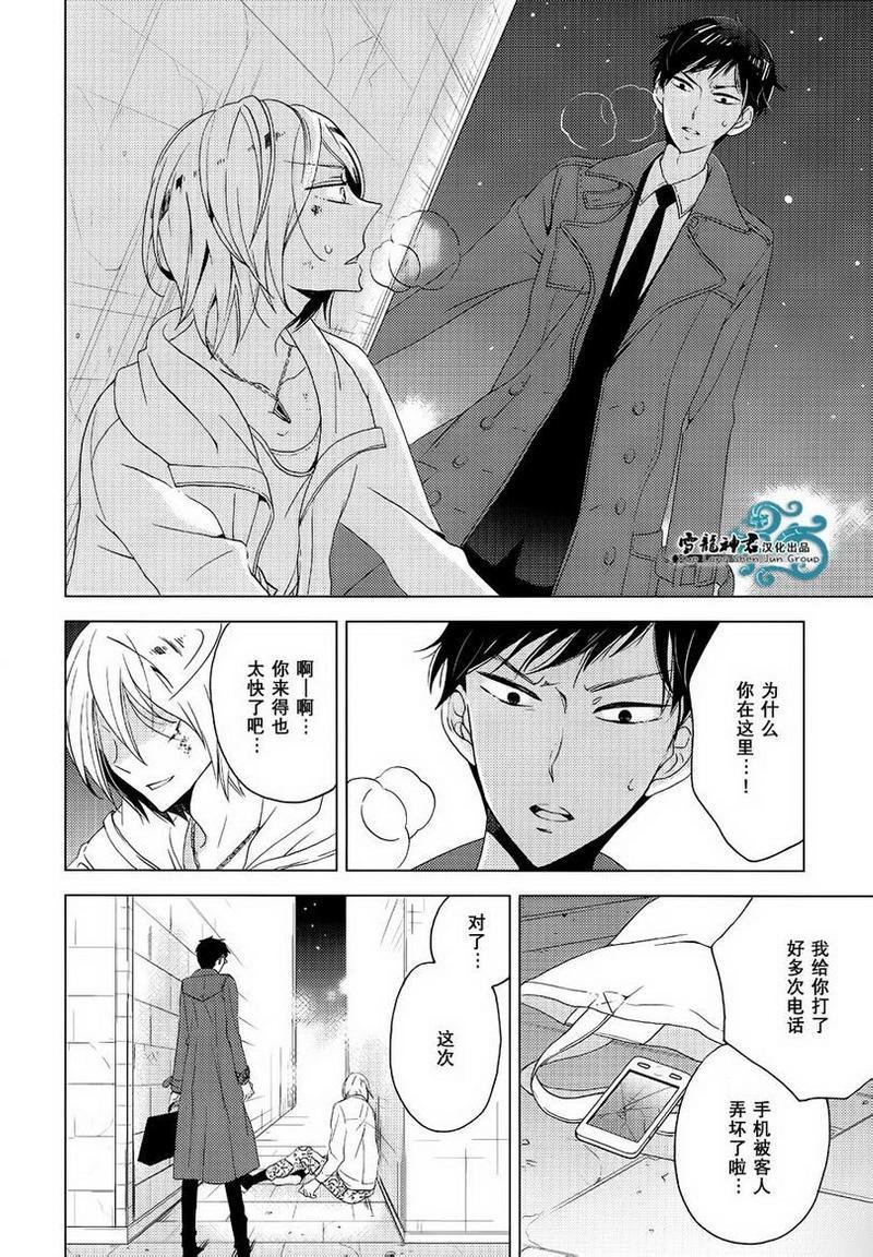 完美二人组[耽美]韩漫全集-第1话无删减无遮挡章节图片 