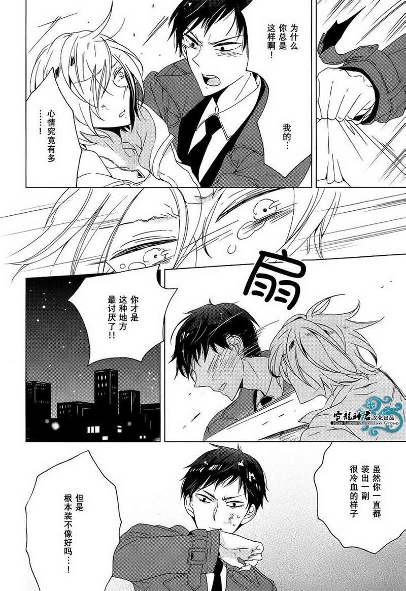 完美二人组[耽美]韩漫全集-第1话无删减无遮挡章节图片 