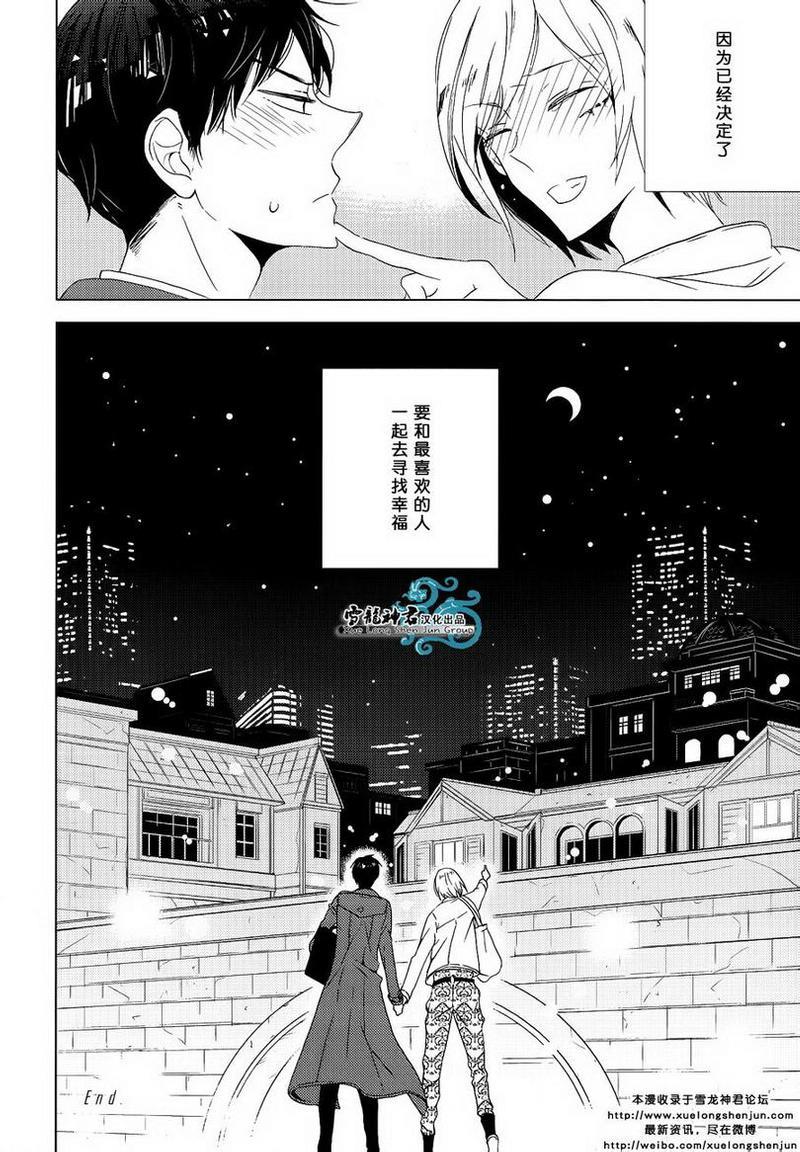完美二人组[耽美]韩漫全集-第1话无删减无遮挡章节图片 