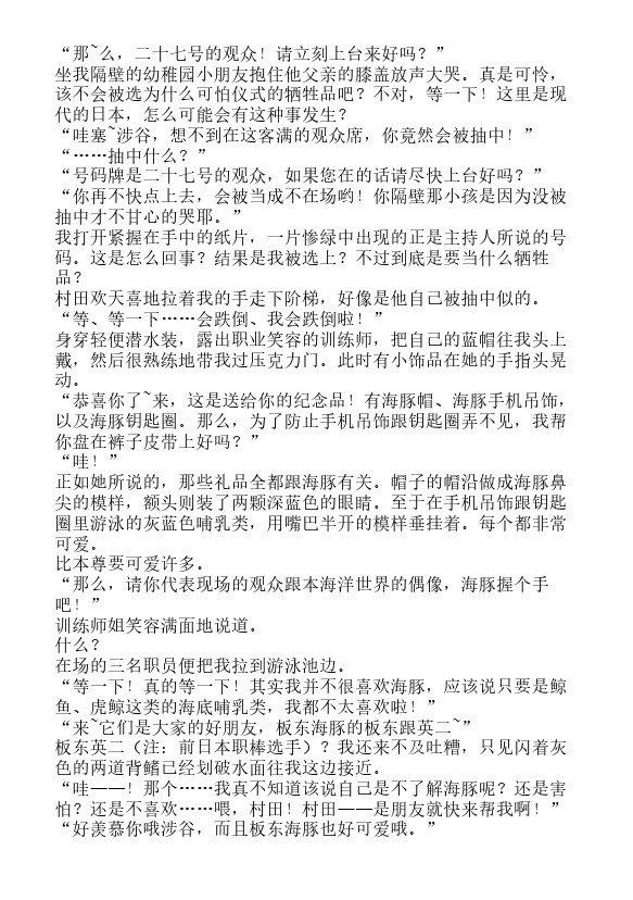 今天开始做魔王-轻小说[耽美]韩漫全集-第3卷无删减无遮挡章节图片 