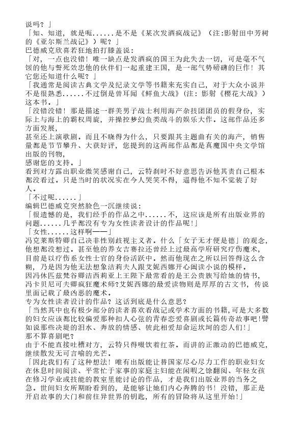 今天开始做魔王-轻小说[耽美]韩漫全集-第5.5卷无删减无遮挡章节图片 