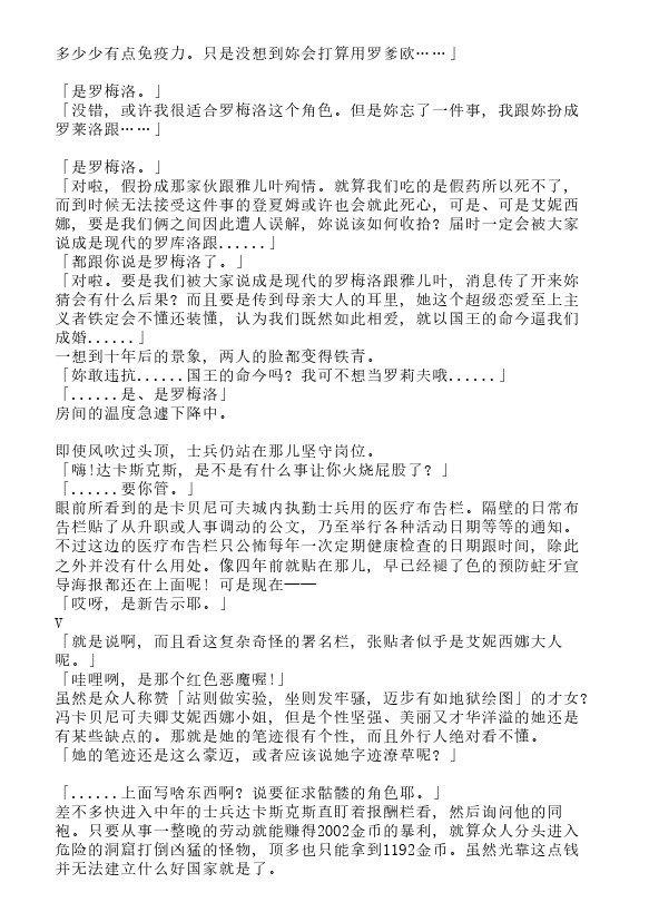 今天开始做魔王-轻小说[耽美]韩漫全集-第5.5卷无删减无遮挡章节图片 
