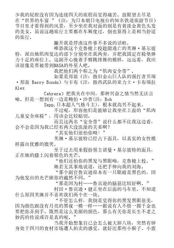今天开始做魔王-轻小说[耽美]韩漫全集-第6卷无删减无遮挡章节图片 