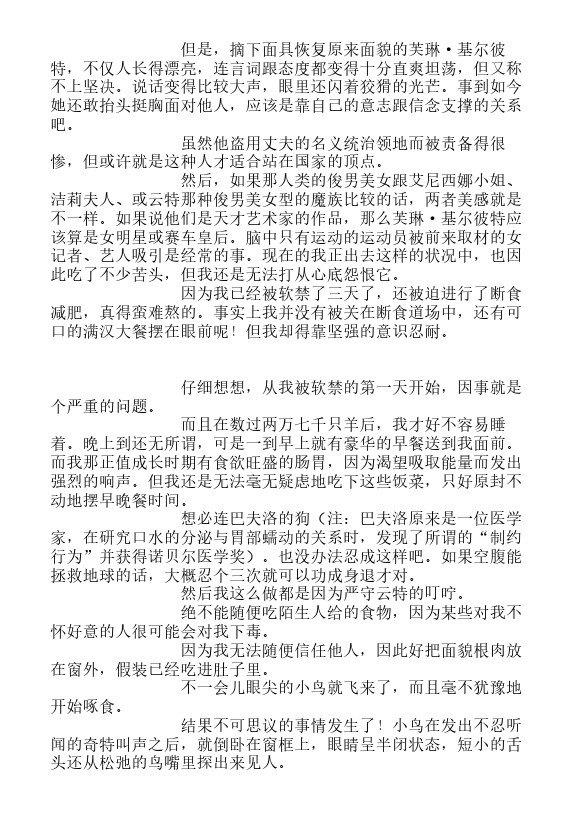 今天开始做魔王-轻小说[耽美]韩漫全集-第6卷无删减无遮挡章节图片 