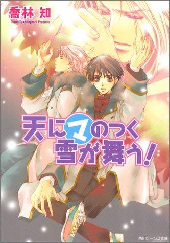 今天开始做魔王-轻小说[耽美]韩漫全集-第7卷无删减无遮挡章节图片 