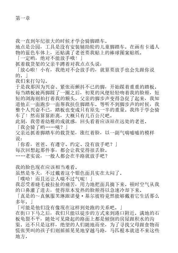 今天开始做魔王-轻小说[耽美]韩漫全集-第7卷无删减无遮挡章节图片 