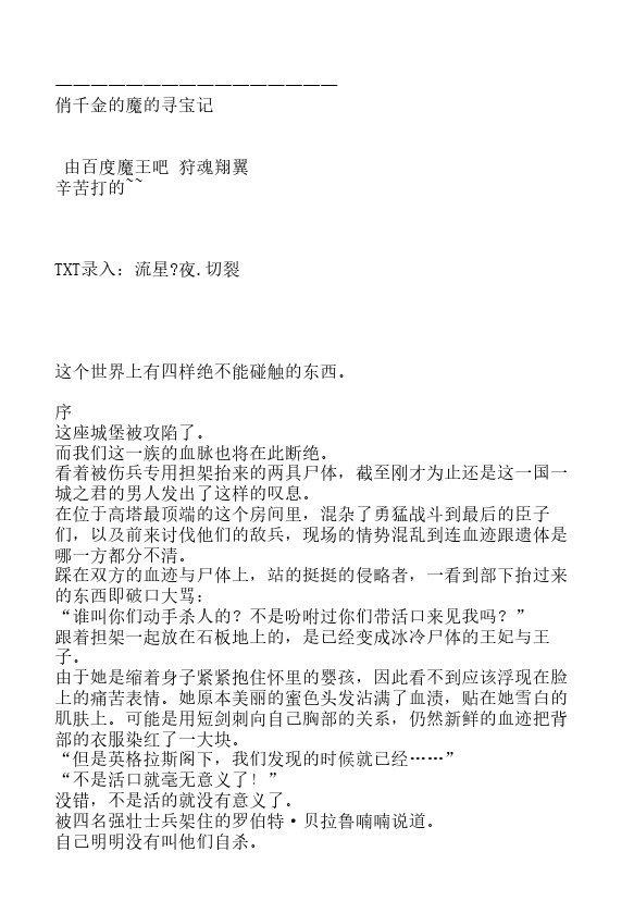今天开始做魔王-轻小说[耽美]韩漫全集-第10.5卷无删减无遮挡章节图片 