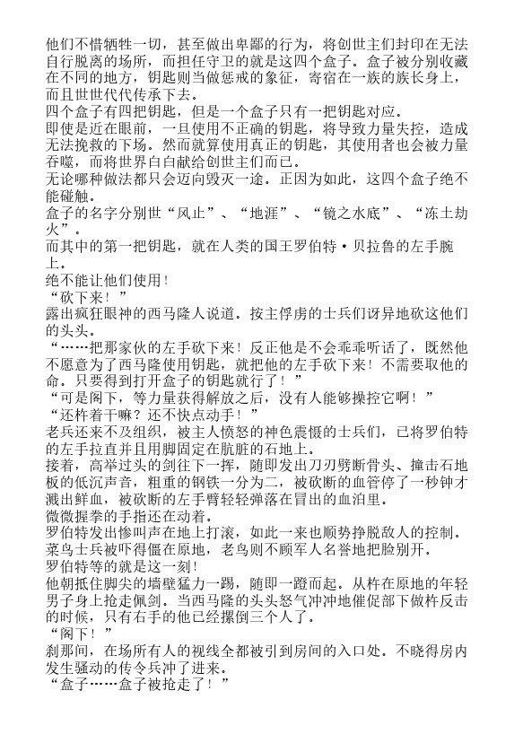 今天开始做魔王-轻小说[耽美]韩漫全集-第10.5卷无删减无遮挡章节图片 
