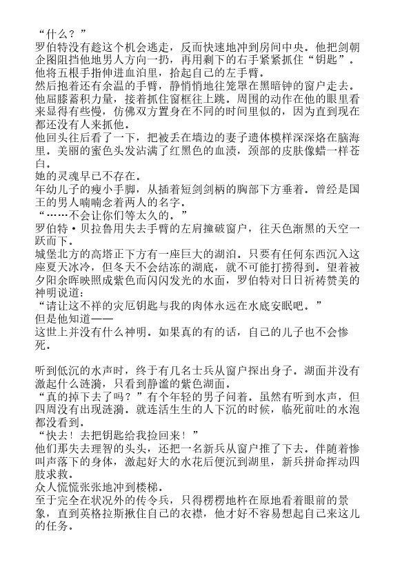 今天开始做魔王-轻小说[耽美]韩漫全集-第10.5卷无删减无遮挡章节图片 