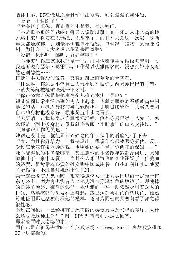 今天开始做魔王-轻小说[耽美]韩漫全集-第10.5卷无删减无遮挡章节图片 