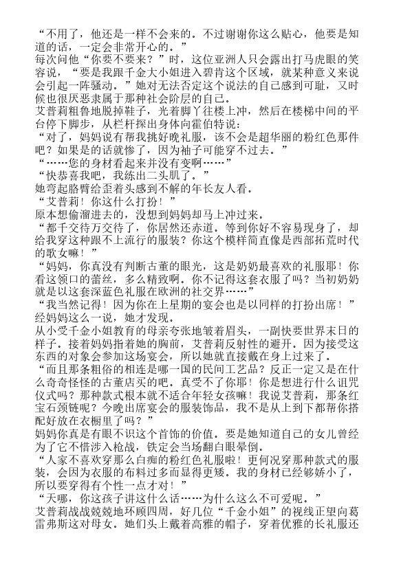今天开始做魔王-轻小说[耽美]韩漫全集-第10.5卷无删减无遮挡章节图片 