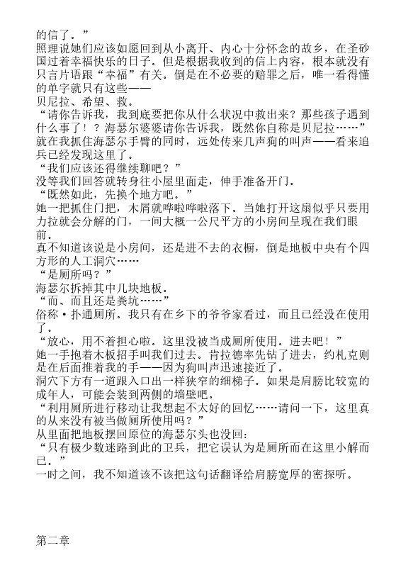 今天开始做魔王-轻小说[耽美]韩漫全集-第12卷无删减无遮挡章节图片 