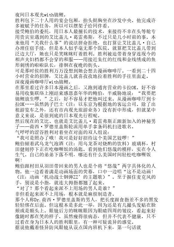 今天开始做魔王-轻小说[耽美]韩漫全集-第12卷无删减无遮挡章节图片 