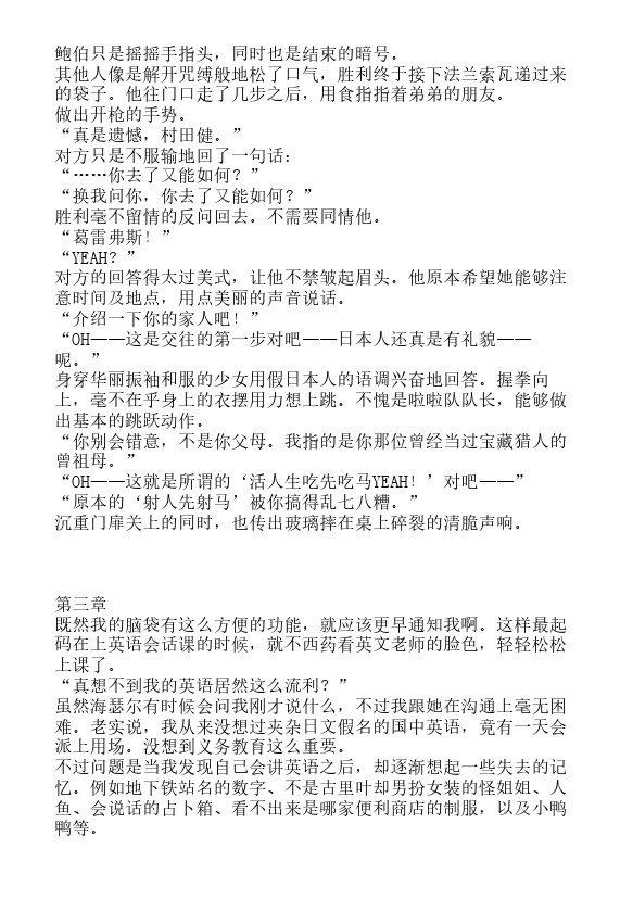今天开始做魔王-轻小说[耽美]韩漫全集-第12卷无删减无遮挡章节图片 