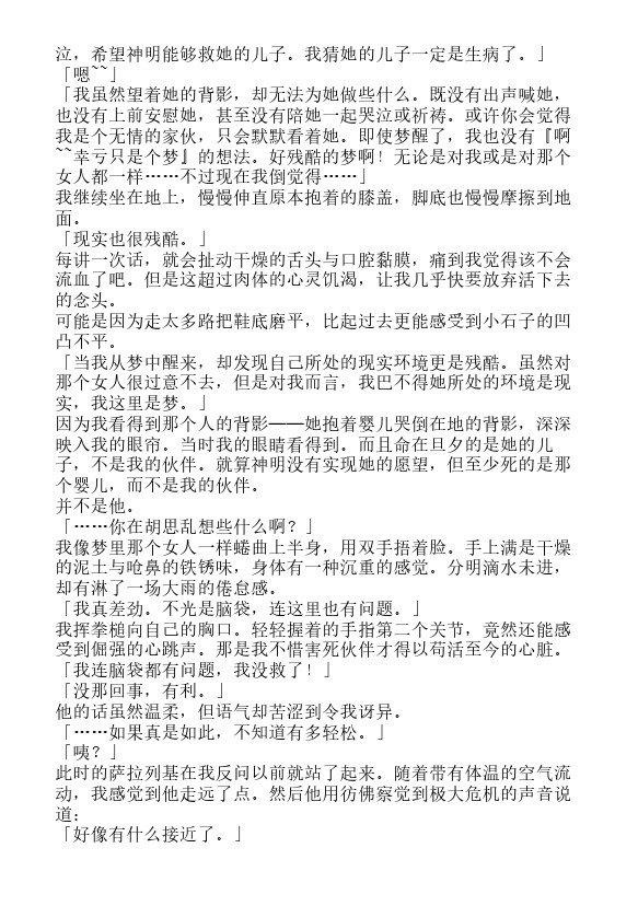 今天开始做魔王-轻小说[耽美]韩漫全集-第13卷无删减无遮挡章节图片 