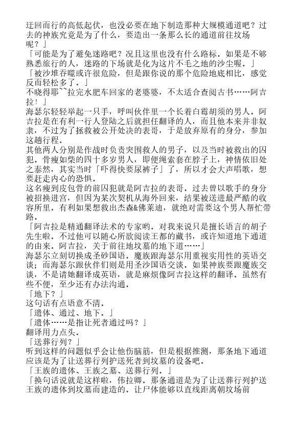 今天开始做魔王-轻小说[耽美]韩漫全集-第13卷无删减无遮挡章节图片 