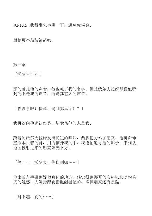 今天开始做魔王-轻小说[耽美]韩漫全集-第14卷无删减无遮挡章节图片 