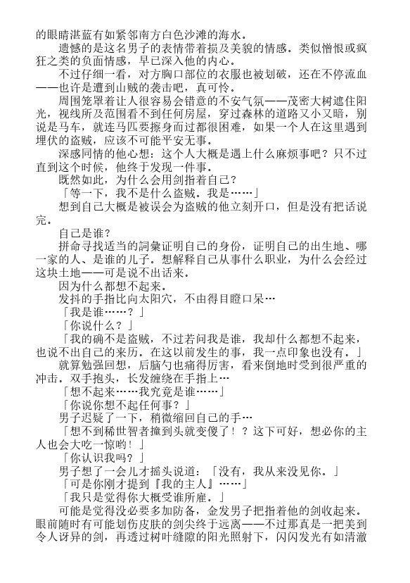今天开始做魔王-轻小说[耽美]韩漫全集-第15.5卷无删减无遮挡章节图片 
