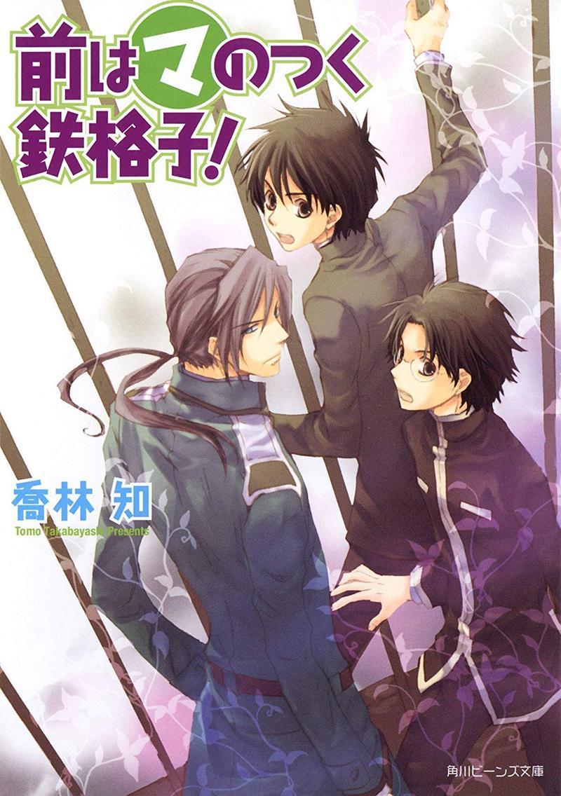 今天开始做魔王-轻小说[耽美]韩漫全集-第16卷无删减无遮挡章节图片 