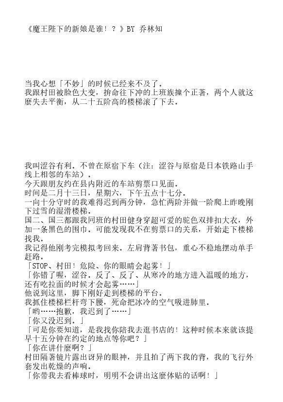 今天开始做魔王-轻小说[耽美]韩漫全集-短篇：魔王陛下的新娘是谁！？无删减无遮挡章节图片 