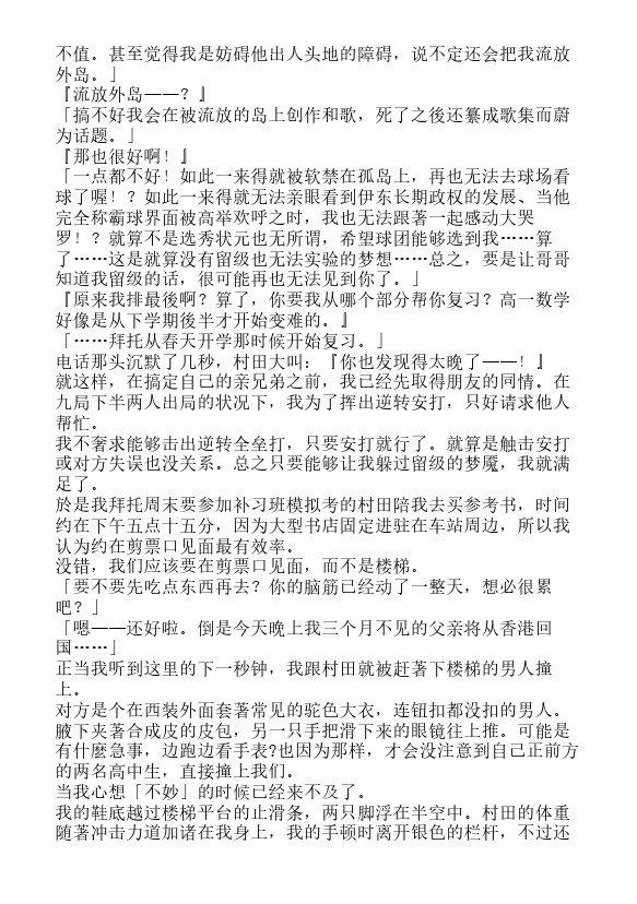 今天开始做魔王-轻小说[耽美]韩漫全集-短篇：魔王陛下的新娘是谁！？无删减无遮挡章节图片 