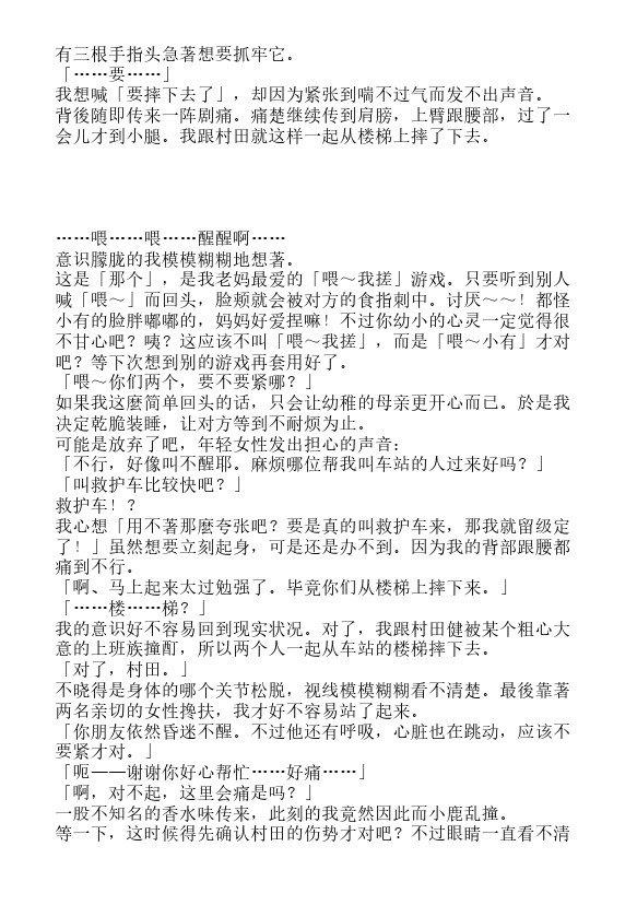 今天开始做魔王-轻小说[耽美]韩漫全集-短篇：魔王陛下的新娘是谁！？无删减无遮挡章节图片 