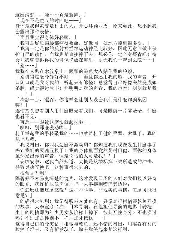 今天开始做魔王-轻小说[耽美]韩漫全集-短篇：魔王陛下的新娘是谁！？无删减无遮挡章节图片 