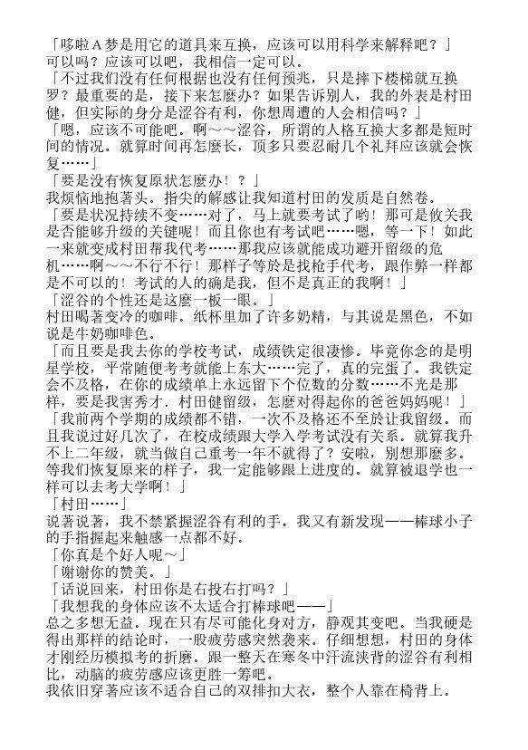 今天开始做魔王-轻小说[耽美]韩漫全集-短篇：魔王陛下的新娘是谁！？无删减无遮挡章节图片 