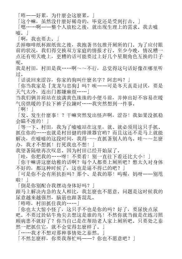 今天开始做魔王-轻小说[耽美]韩漫全集-短篇：魔王陛下的新娘是谁！？无删减无遮挡章节图片 