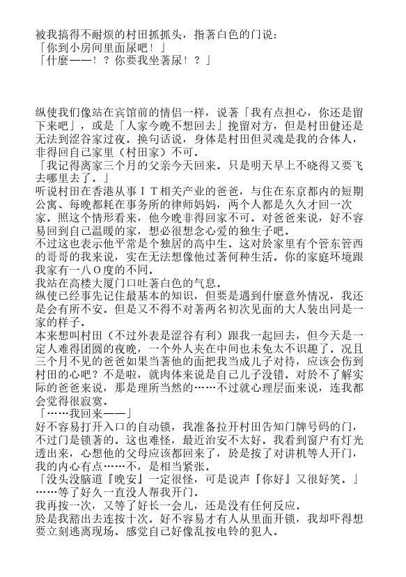今天开始做魔王-轻小说[耽美]韩漫全集-短篇：魔王陛下的新娘是谁！？无删减无遮挡章节图片 
