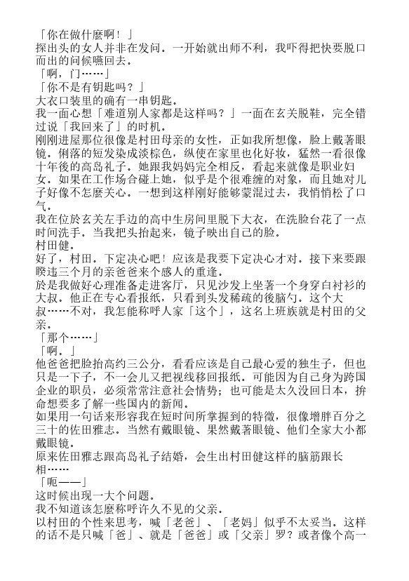 今天开始做魔王-轻小说[耽美]韩漫全集-短篇：魔王陛下的新娘是谁！？无删减无遮挡章节图片 