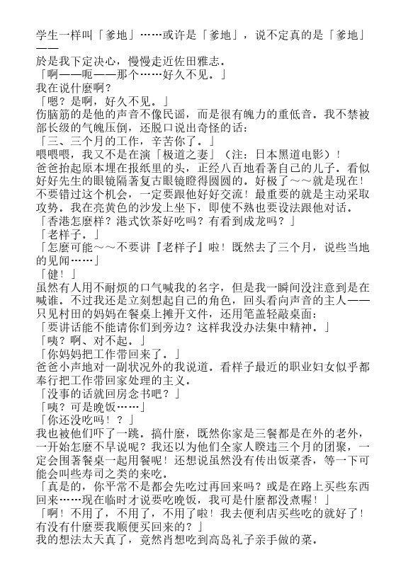 今天开始做魔王-轻小说[耽美]韩漫全集-短篇：魔王陛下的新娘是谁！？无删减无遮挡章节图片 