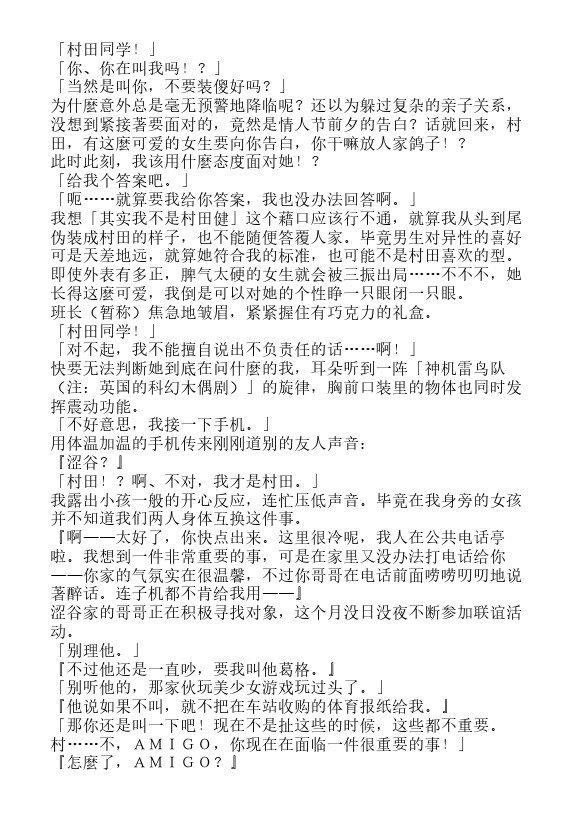 今天开始做魔王-轻小说[耽美]韩漫全集-短篇：魔王陛下的新娘是谁！？无删减无遮挡章节图片 